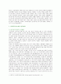 [교육敎育사회학 공통] ‘교육복지우선사업’의 정책 취지를 제시하고, 이러한 정책은 교육적으로 어떠한 효과를 기대하고 있는지, 기대한 효과가 어느 정도 달성되는지, 그리고 향후 개선방안 3페이지