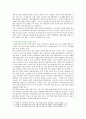 [교육敎育사회학 공통] ‘교육복지우선사업’의 정책 취지를 제시하고, 이러한 정책은 교육적으로 어떠한 효과를 기대하고 있는지, 기대한 효과가 어느 정도 달성되는지, 그리고 향후 개선방안 9페이지