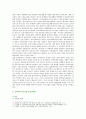 [교육敎育사회학 공통] ‘교육복지우선사업’의 정책 취지를 제시하고, 이러한 정책은 교육적으로 어떠한 효과를 기대하고 있는지, 기대한 효과가 어느 정도 달성되는지, 그리고 향후 개선방안 10페이지