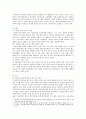 [교육敎育사회학 공통] ‘교육복지우선사업’의 정책 취지를 제시하고, 이러한 정책은 교육적으로 어떠한 효과를 기대하고 있는지, 기대한 효과가 어느 정도 달성되는지, 그리고 향후 개선방안 11페이지