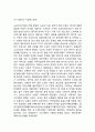 TOYOTA 도요타 기업企業분석과 SWOT분석/ 도요타 경영전략과 위기극복전략분석/ 도요타 해외진출전략과 성공사례분석및 나의의견 5페이지