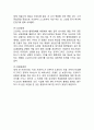 TOYOTA 도요타 기업企業분석과 SWOT분석/ 도요타 경영전략과 위기극복전략분석/ 도요타 해외진출전략과 성공사례분석및 나의의견 11페이지