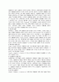 전세계적으로 발생되고 있는 청소년 따돌림애 대한 정의와 연구, 그 실태 그리고 대처현황. 6페이지