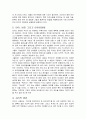 사회 언어학의 기본 개념을 살펴 보고 사회 언어학의 연구 분야를 알아보자 4페이지