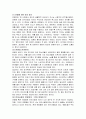사회 언어학의 기본 개념을 살펴 보고 사회 언어학의 연구 분야를 알아보자 7페이지
