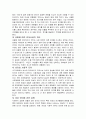 사회 언어학의 기본 개념을 살펴 보고 사회 언어학의 연구 분야를 알아보자 8페이지