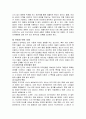 사회 언어학의 기본 개념을 살펴 보고 사회 언어학의 연구 분야를 알아보자 9페이지