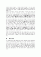 사회 언어학의 기본 개념을 살펴 보고 사회 언어학의 연구 분야를 알아보자 11페이지