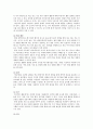 [영유아프로그램개발과평가] 프로젝트 접근법의 이론적 기초, 교육목표 및 원리, 교육과정에 대해 설명하고,  교사의 역할,한국 유아교육 현장에의 적용 시 강점과 약점 - 프로젝트 접근법 3페이지