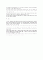 [영유아프로그램개발과평가] 프로젝트 접근법의 이론적 기초, 교육목표 및 원리, 교육과정에 대해 설명하고,  교사의 역할,한국 유아교육 현장에의 적용 시 강점과 약점 - 프로젝트 접근법 9페이지