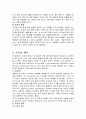 언어인지학의 기존 형식주의 문제점 대해 새로운 대안을 제시 6페이지