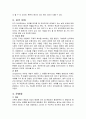 언어인지학의 기존 형식주의 문제점 대해 새로운 대안을 제시 8페이지