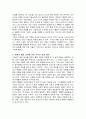* 교회와 장애인 복지 및 장애아 통합 교육의 기독교적 조망 7페이지