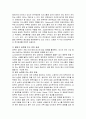 영어 청취력의 본질과 우리나라 영어 청취교육에 관해 알아보자 6페이지