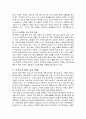 영어 청취력의 본질과 우리나라 영어 청취교육에 관해 알아보자 7페이지