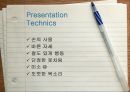 프레젠테이션 기술 2페이지