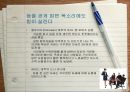 프레젠테이션 기술 4페이지