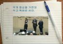 프레젠테이션 기술 5페이지