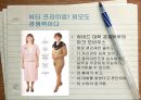 프레젠테이션 기술 8페이지