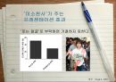 프레젠테이션 기술 9페이지