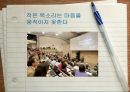 프레젠테이션 기술 11페이지