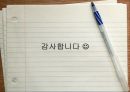 프레젠테이션 기술 12페이지
