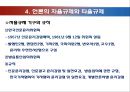 언론자유liberty of the press 와 언론윤리 14페이지