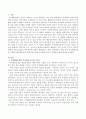 인지행동모델을 사회복지실천현장에서 클라이언트에게 적용함에 있어서 장단점을 논하시오. 2페이지