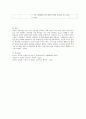 총체적 언어교육법의 방법에 따라 실제 일일 교육계획안을 작성하시오(대상,  목표,  수업지도안) : 일일 교육계획안 영유아 5페이지