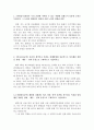 NCS국민건강보험공단 자기소개서+면접후기, 국민건강보험공단 자소서 항목 첨삭, 국민건강보험공단 연봉, 국민건강보험공단 채용공고, 국민건강보험공단 사무직 자기소개서, 지원동기 2페이지