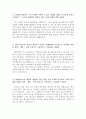 [국민건강보험공단 자기소개서]국민건강보험공단 행정직 6급갑 자기소개서+건보공단면접후기, ncs 항목 첨삭, 국민건강보험공단 행정직 자소서, 국민건강보험공단 연봉, 행정직 자소서 2페이지