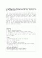 [국민건강보험공단 자기소개서]국민건강보험공단 행정직 6급갑 자기소개서+건보공단면접후기, ncs 항목 첨삭, 국민건강보험공단 행정직 자소서, 국민건강보험공단 연봉, 행정직 자소서 3페이지