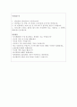 국민건강보험공단 건강직 6급갑 자기소개서&면접후기, 건강보험공단 자기소개서, 지원동기,연봉정보, ncs국민건강보험공단 자소서 항목 첨삭, 국민건강보험공단 연봉,국민건강보험공단자소서 4페이지