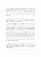 수협중앙회자기소개서&수협면접후기,수협중앙회 신용사업 은행부문3급자소서,수협중앙회 자소서,수협중앙회 일반직행원 자기소개서,수협중앙회 3급 연봉,수협중앙회자소서,수협은행 자기소개서 3페이지