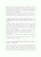 수협중앙회자기소개서&수협면접후기,수협중앙회 신용사업 은행부문3급자소서,수협중앙회 자소서,수협중앙회 일반직행원 자기소개서,수협중앙회 3급 연봉,수협중앙회자소서,수협은행 자기소개서 4페이지