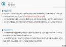 수입輸入통관과 통관절차특례 7페이지