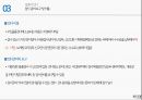 수입輸入통관과 통관절차특례 16페이지