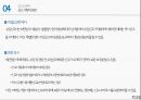 수입輸入통관과 통관절차특례 21페이지