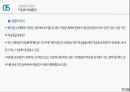 수입輸入통관과 통관절차특례 35페이지