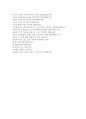 경찰공무원자기소개서 경찰공무원자소서 합격자소서자기소개서/면접후기+자소서경찰공무원자기소개서 경찰자기소개서 경찰자소서 9급경찰공무원 자기소개서 경찰공무원으로서 포부와각오,지원동기 5페이지