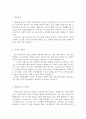 과학교사자기소개서,방과후과학교사자소서(합격자소서자기소개서/이력서)기간제과학교사자기소개서,학원과학교사자기소개서, 초등학생과학교사 자소서, 중학교과학교사 자소서, 초등학교과학교사 지원동기 2페이지
