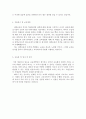 과학교사자기소개서,방과후과학교사자소서(합격자소서자기소개서/이력서)기간제과학교사자기소개서,학원과학교사자기소개서, 초등학생과학교사 자소서, 중학교과학교사 자소서, 초등학교과학교사 지원동기 3페이지