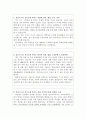 간호사면접1분자기소개서 간호사면접 1분 자기소개 간호사1분자기소개서 병원간호사자기소개서,병원면접자기소개서 면접대비간호사자기소개서 간호사1분스피치자기소개서 간호사1분자기소개스피치 예문 샘플 2페이지