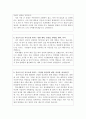 간호사면접1분자기소개서 간호사면접 1분 자기소개 간호사1분자기소개서 병원간호사자기소개서,병원면접자기소개서 면접대비간호사자기소개서 간호사1분스피치자기소개서 간호사1분자기소개스피치 예문 샘플 3페이지
