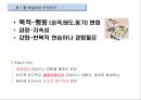 학습이론學習理論과 학습전략 3페이지