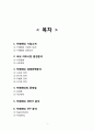 카페베네Caffe Bene 성공요인분석/ 카페베네 마케팅 SWOT,STP,4P전략분석/ 카페베네 해외진출 전략제안 2페이지
