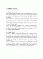 카페베네Caffe Bene 성공요인분석/ 카페베네 마케팅 SWOT,STP,4P전략분석/ 카페베네 해외진출 전략제안 4페이지