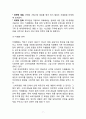 카페베네Caffe Bene 성공요인분석/ 카페베네 마케팅 SWOT,STP,4P전략분석/ 카페베네 해외진출 전략제안 7페이지