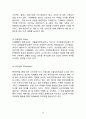 카페베네Caffe Bene 성공요인분석/ 카페베네 마케팅 SWOT,STP,4P전략분석/ 카페베네 해외진출 전략제안 14페이지