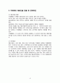 카페베네Caffe Bene 성공요인분석/ 카페베네 마케팅 SWOT,STP,4P전략분석/ 카페베네 해외진출 전략제안 15페이지